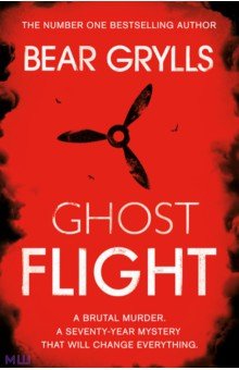 Grylls Bear: Ghost Flight