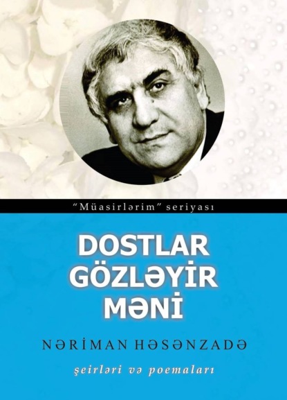 Həsənzadə Nəriman: Dostlar gözləyir məni / Şeirləri və Poemaları