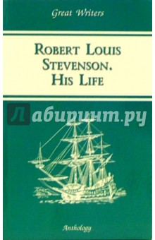Пиар К.О.: Жизнь Роберта Льюиса Стивенсона