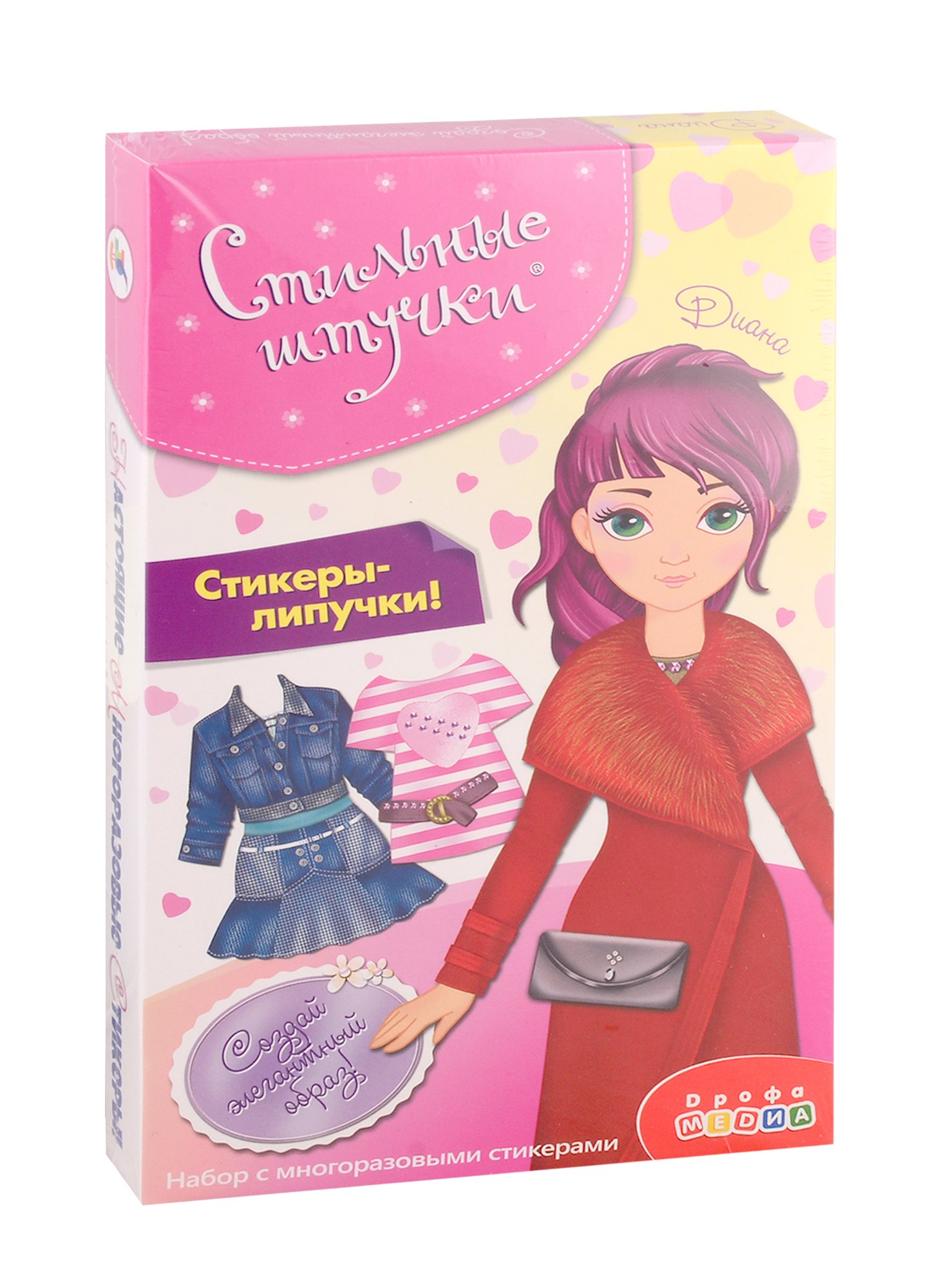 Игровой набор Дрофа-Медиа Стильные штучки. Диана