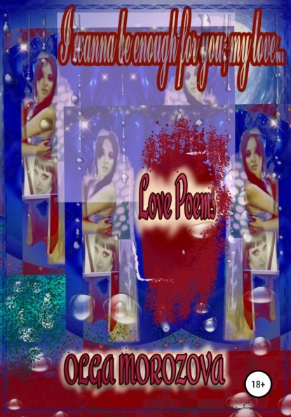 Владимировна Ольга Морозова: I wanna be enough for you, my love. Love Poems