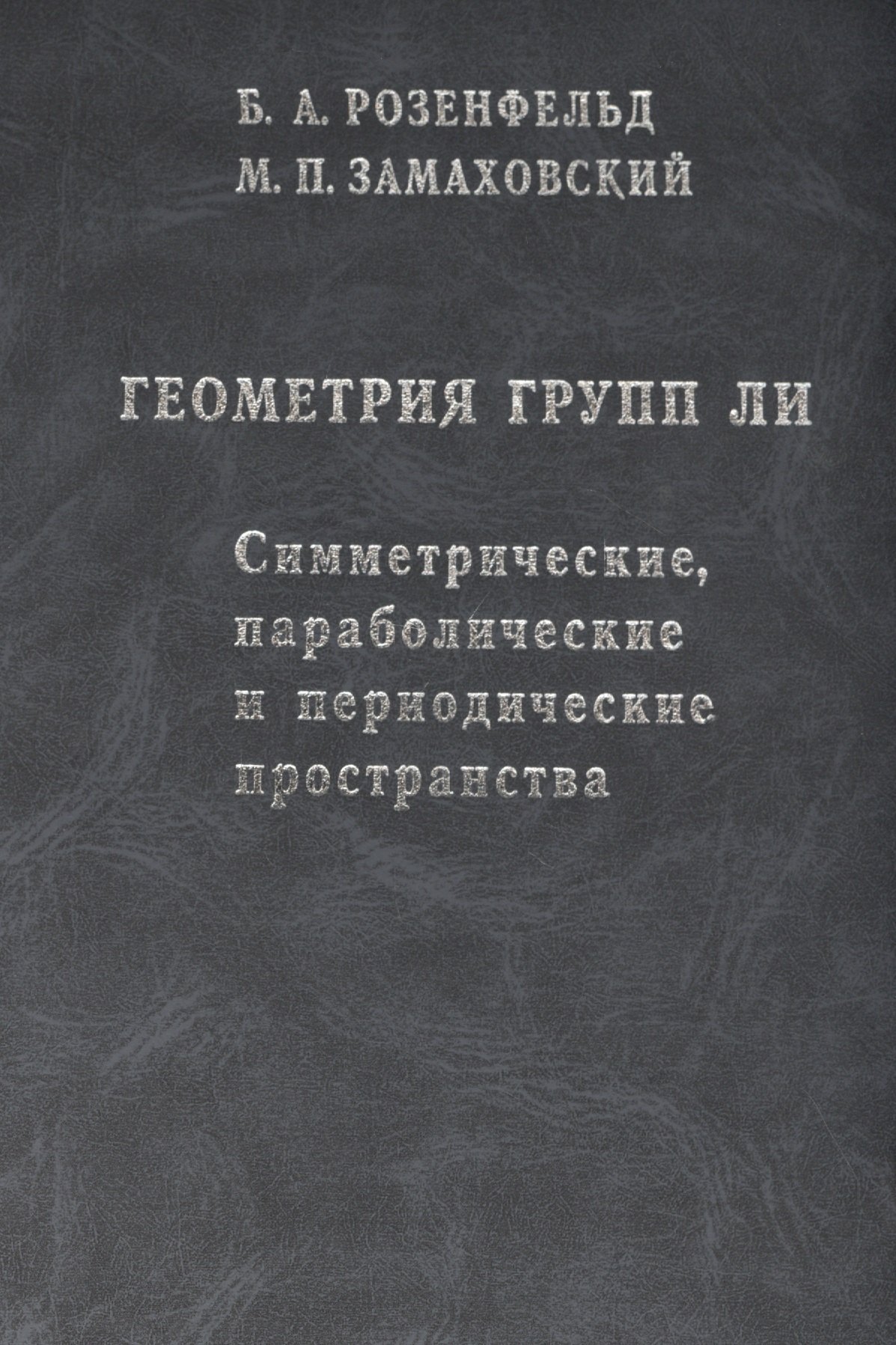 #