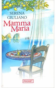 Giuliano Serena: Mamma Maria