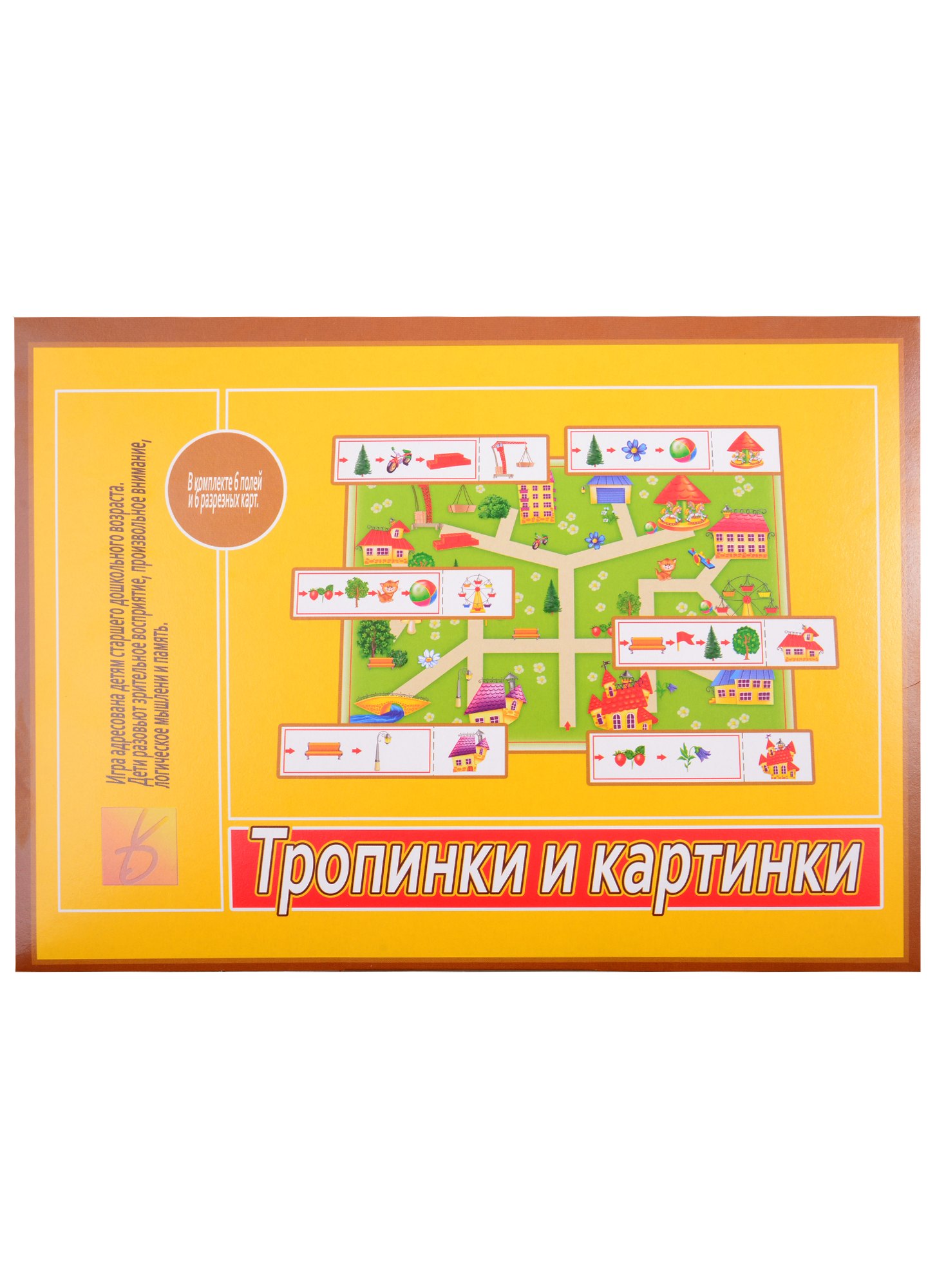 Владиславовна Бурдина Светлана: Игра &quot;Тропинки и картинки&quot;. Для детей старшего дошкольного возраста
