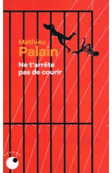 Palain Mathieu: Ne t’arrête pas de courir