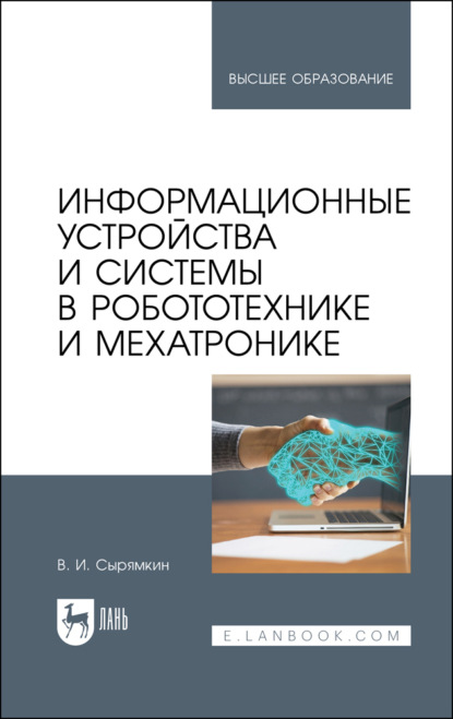 В. И. Капустин: Молоко: состояние и проблемы производства. Монография