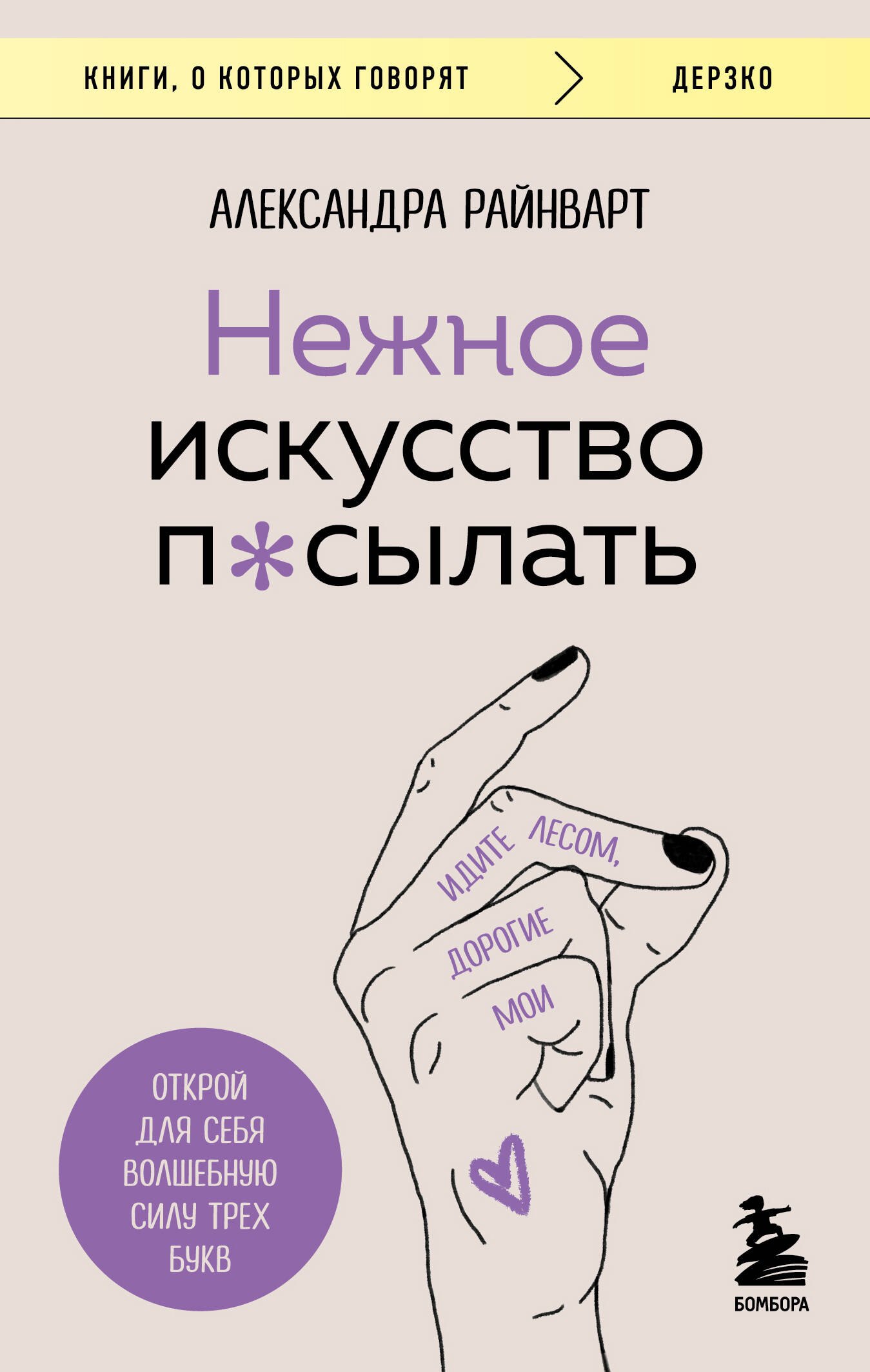 #