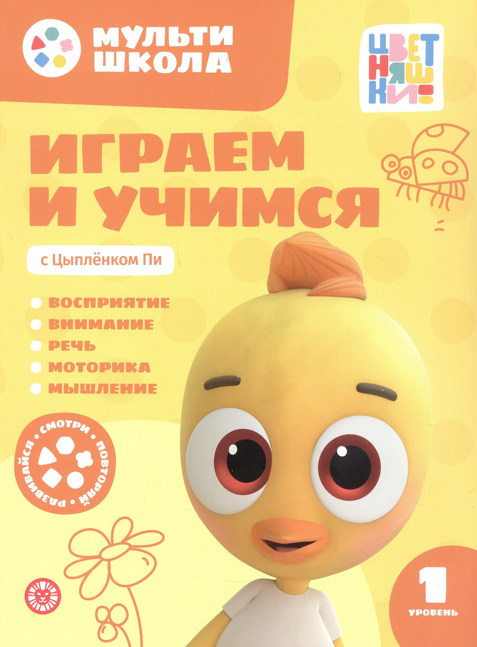 #