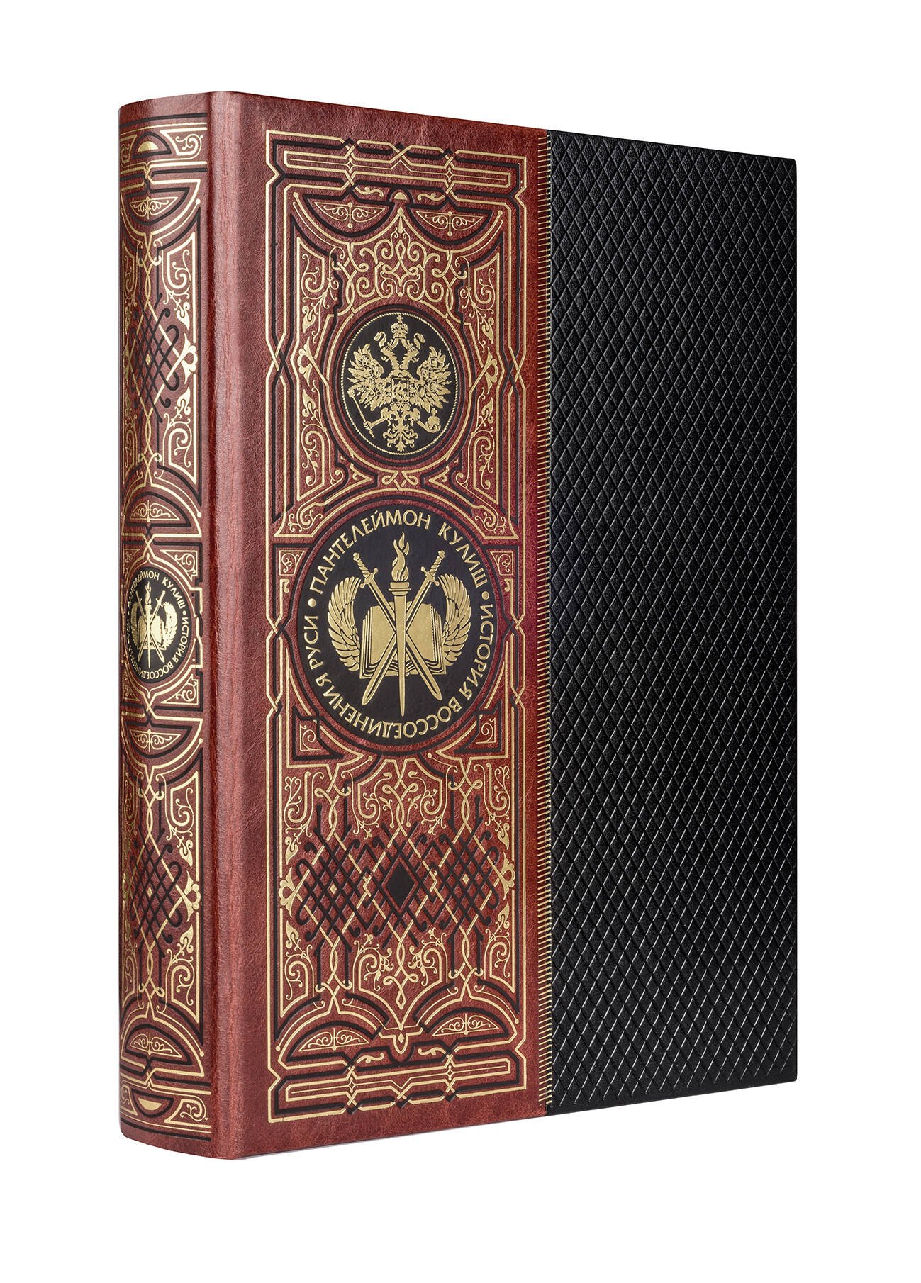 Кулиш Пантелеймон Александрович: История воссоединения Руси. Книга в коллекционном кожаном переплете ручной работы с золоченым обрезом, в футляре