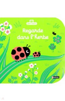 Hayashi Emiri: Regarde dans l'herbe