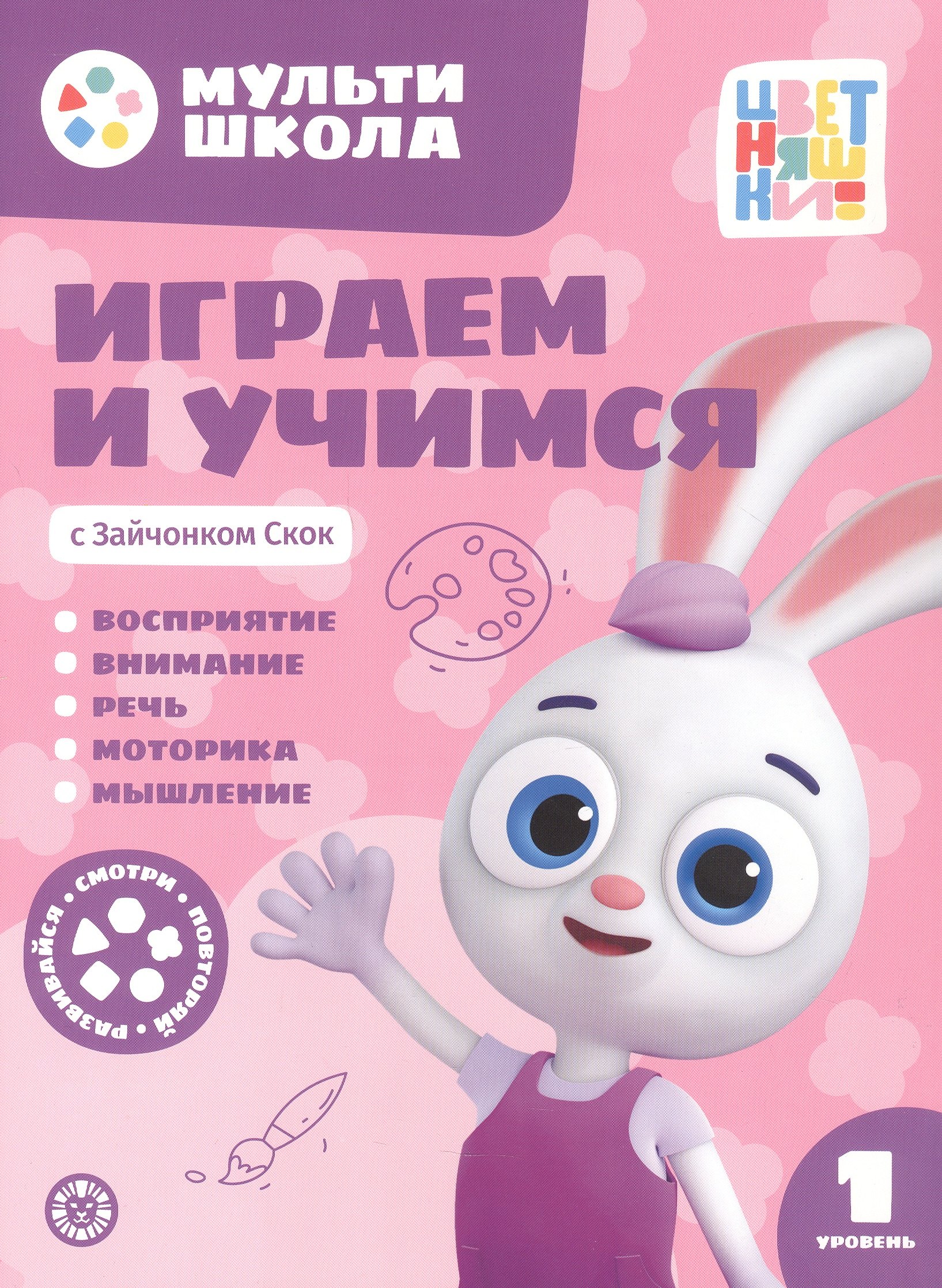 #