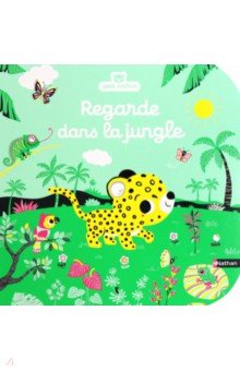 Hayashi Emiri: Regarde dans la jungle