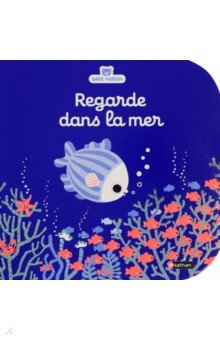 Hayashi Emiri: Regarde dans la mer