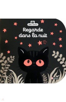 Hayashi Emiri: Regarde dans la nuit