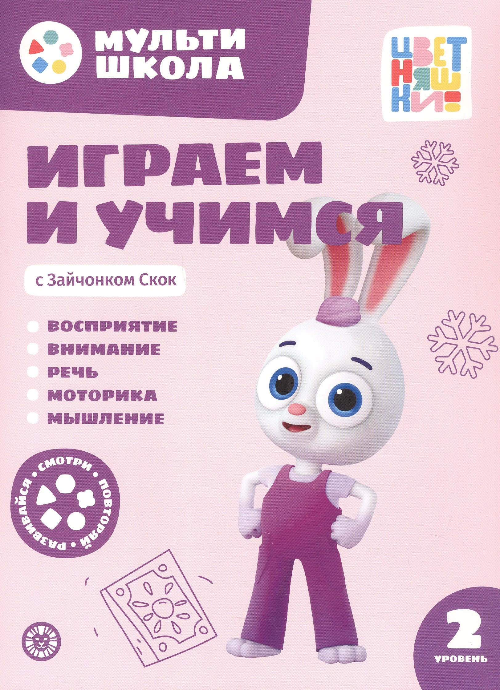#