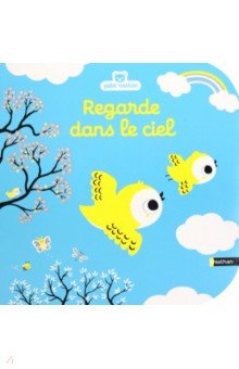 Hayashi Emiri: Regarde dans le ciel