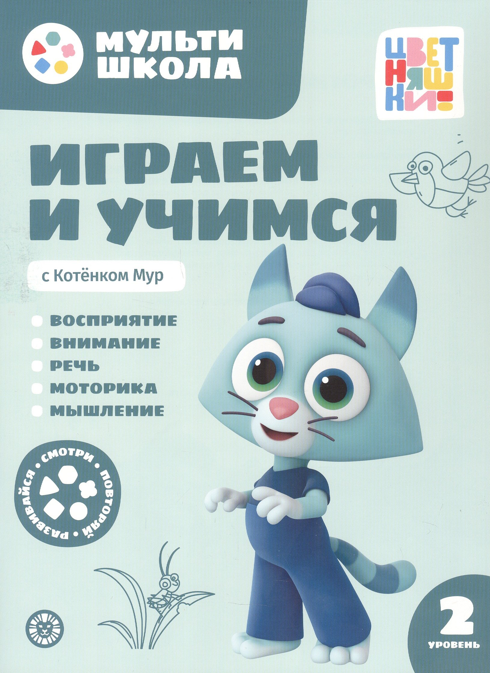 #