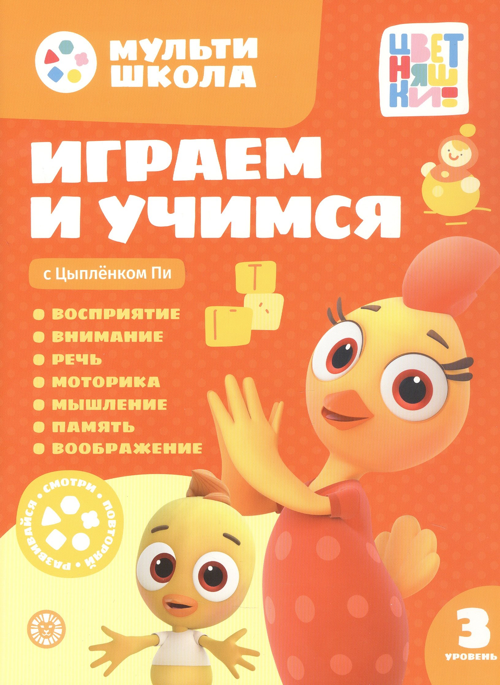 #