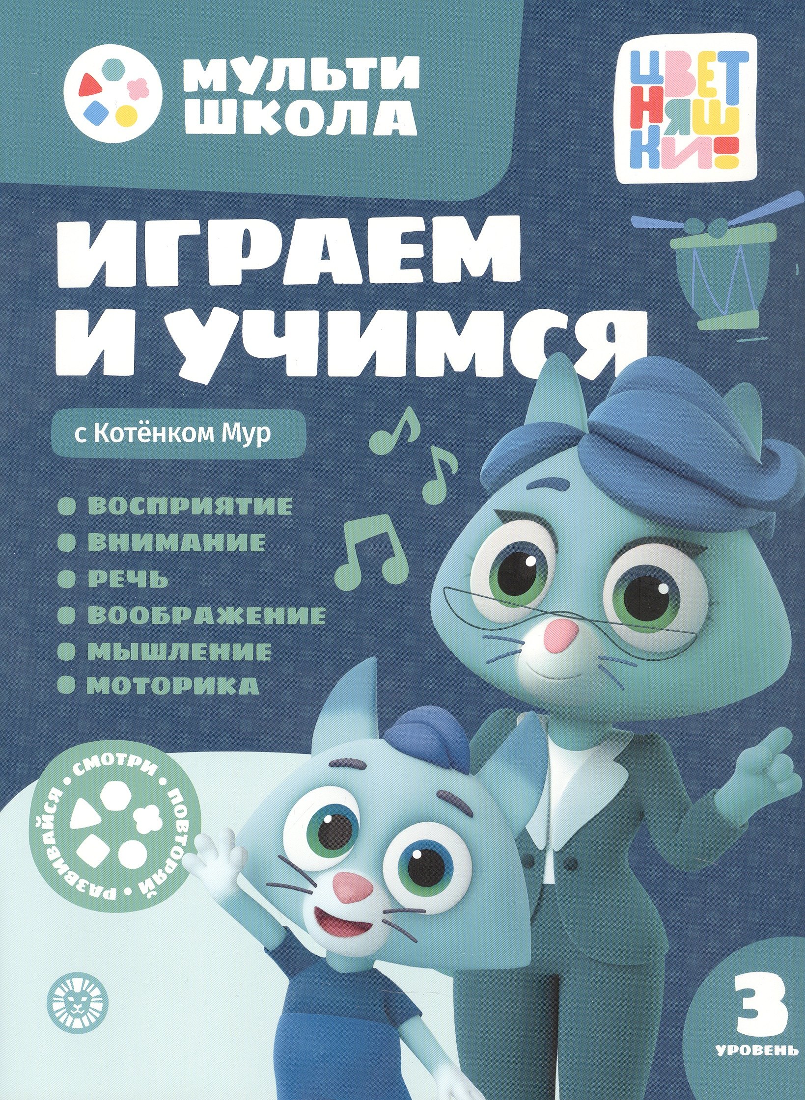 #