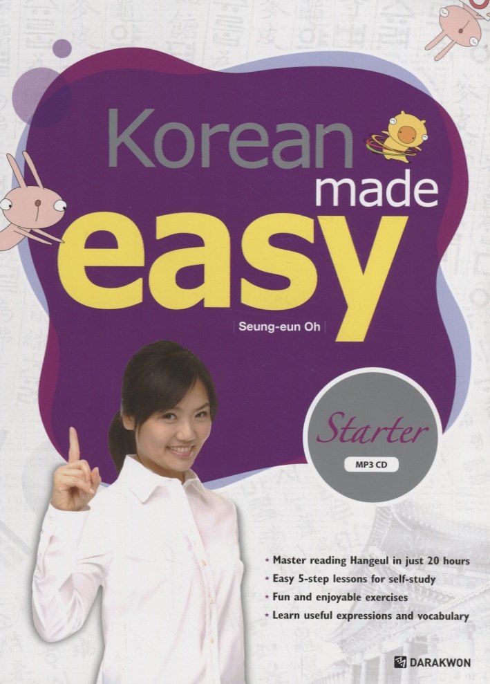 Oh Seung-eun: Korean Made Easy: Starter - Book