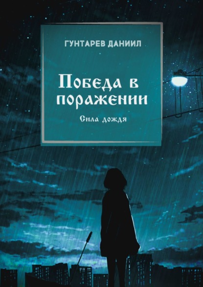 #