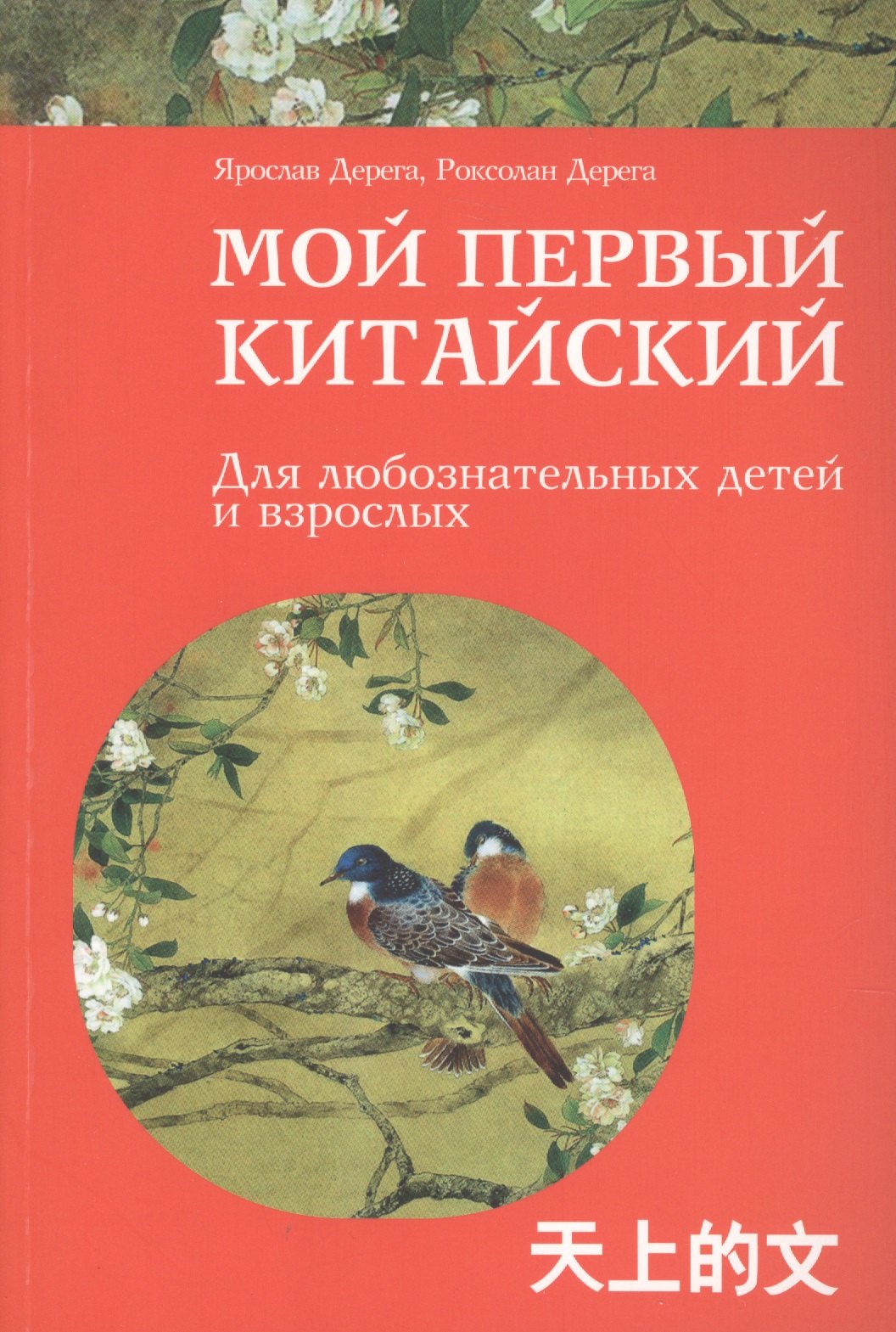 #