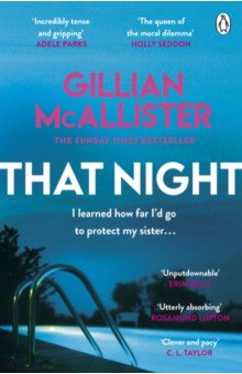 McAllister Gillian: That Night