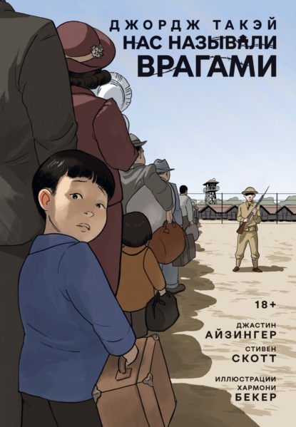 Бекер Хармони: Нас называли врагами