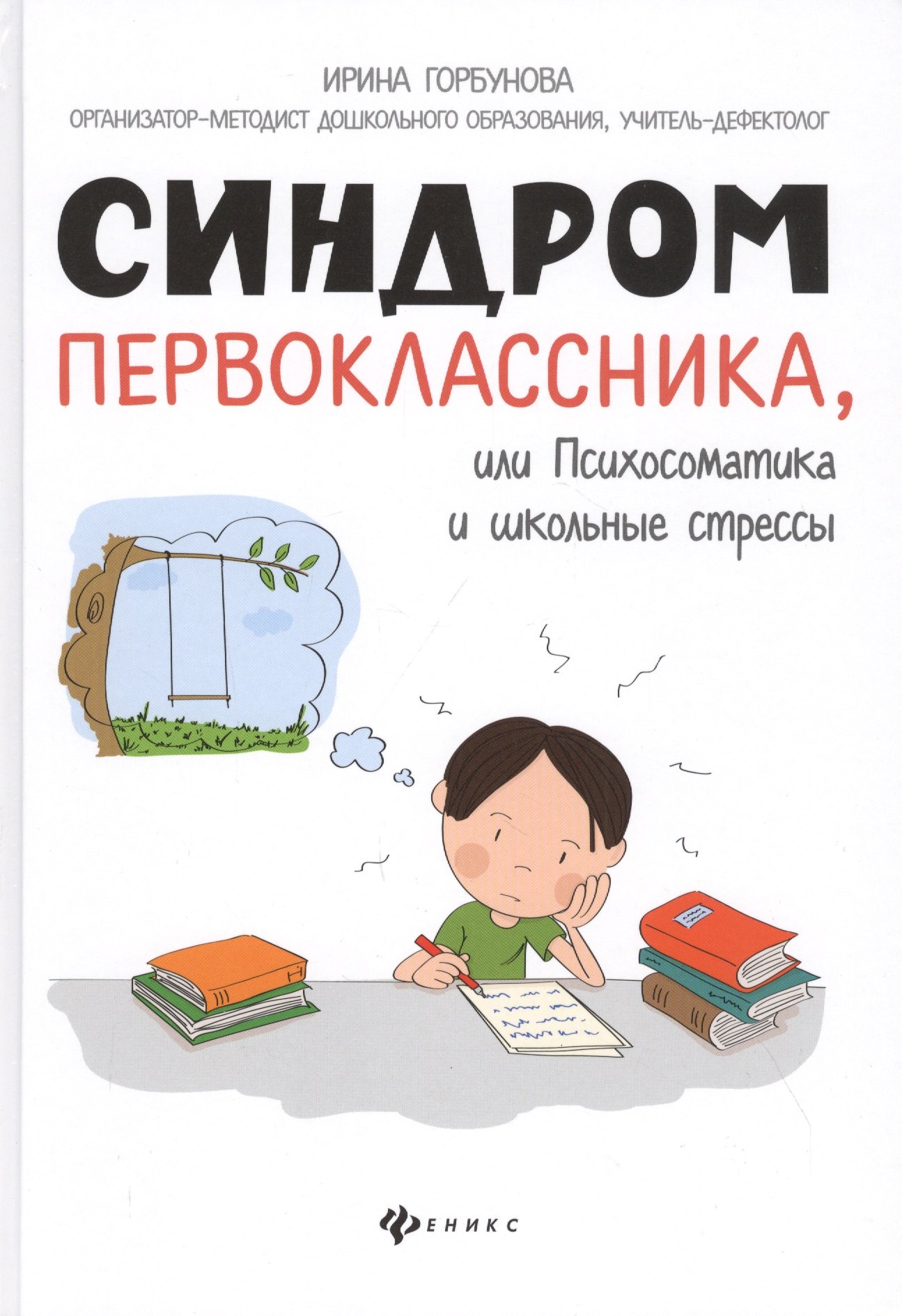 #