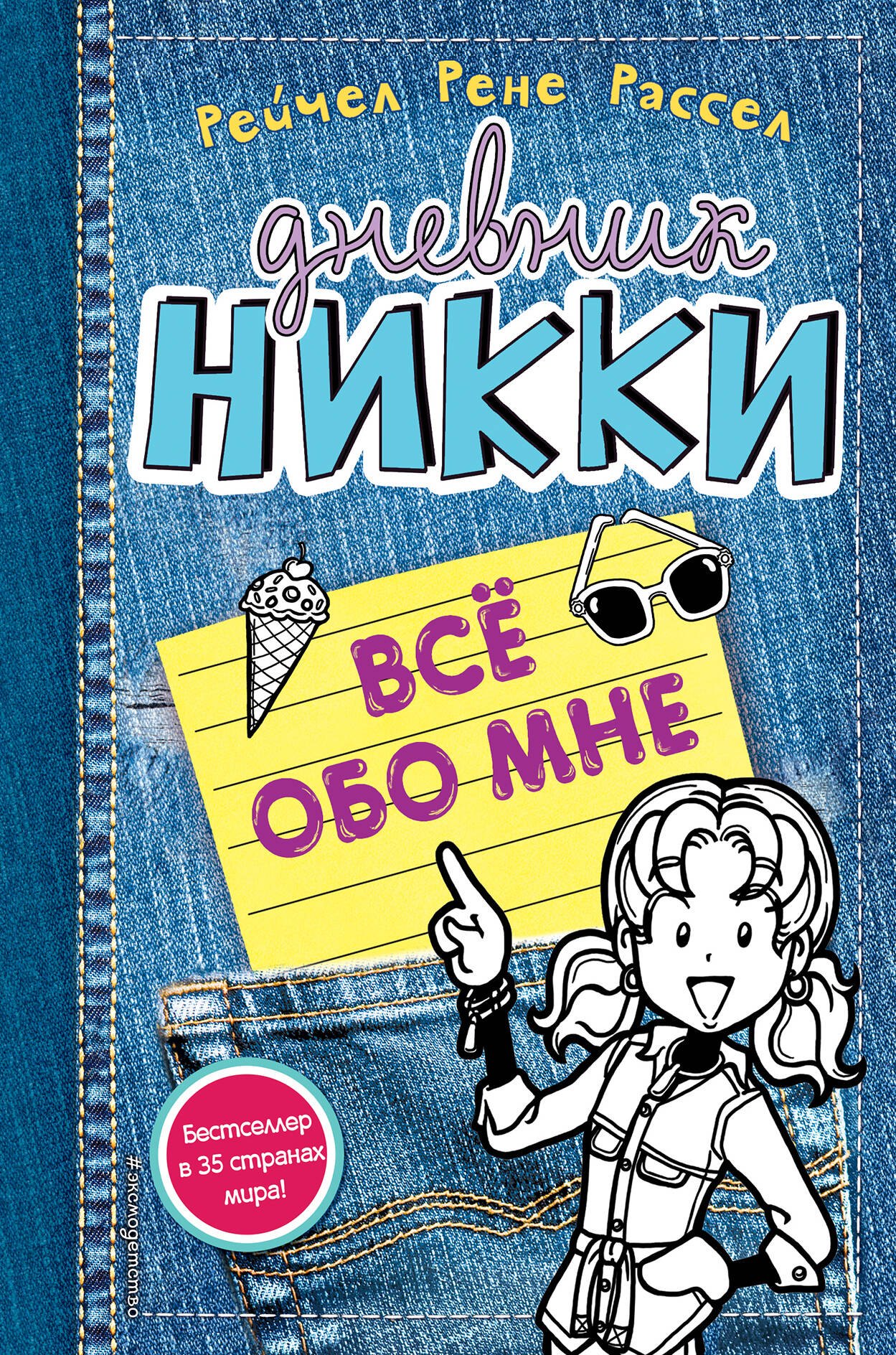 #