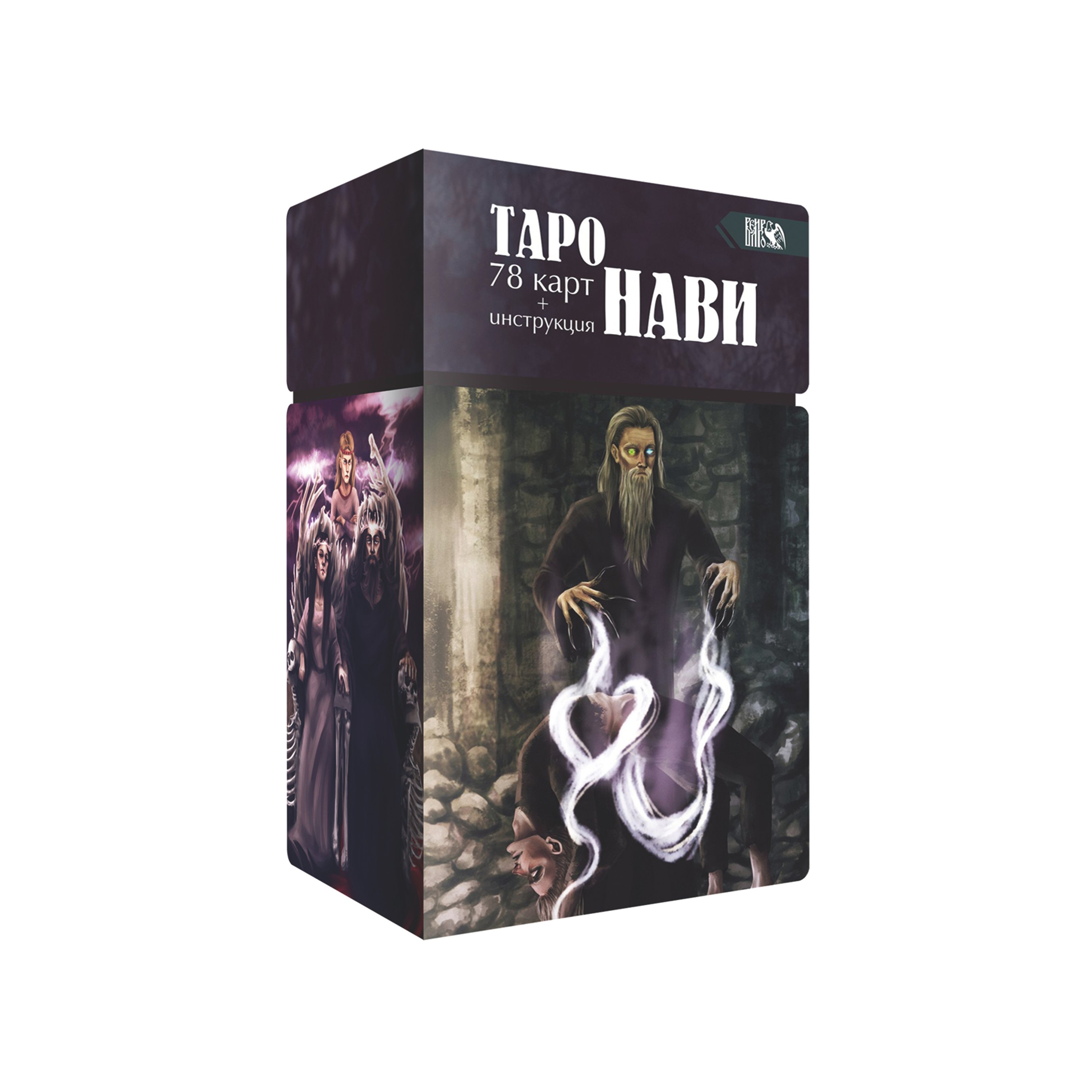 Елизавета Чижкова: Таро &quot;Нави&quot; (78 карт + инструкция)