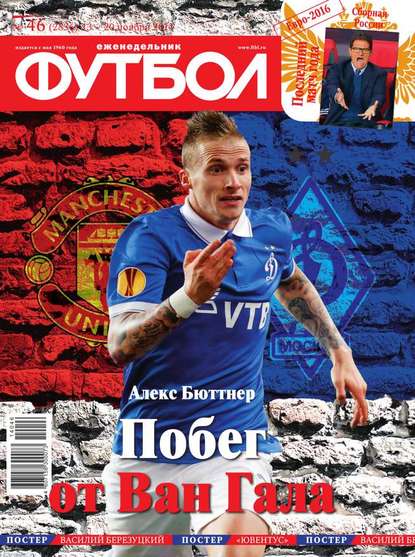 Футбол 46-2014