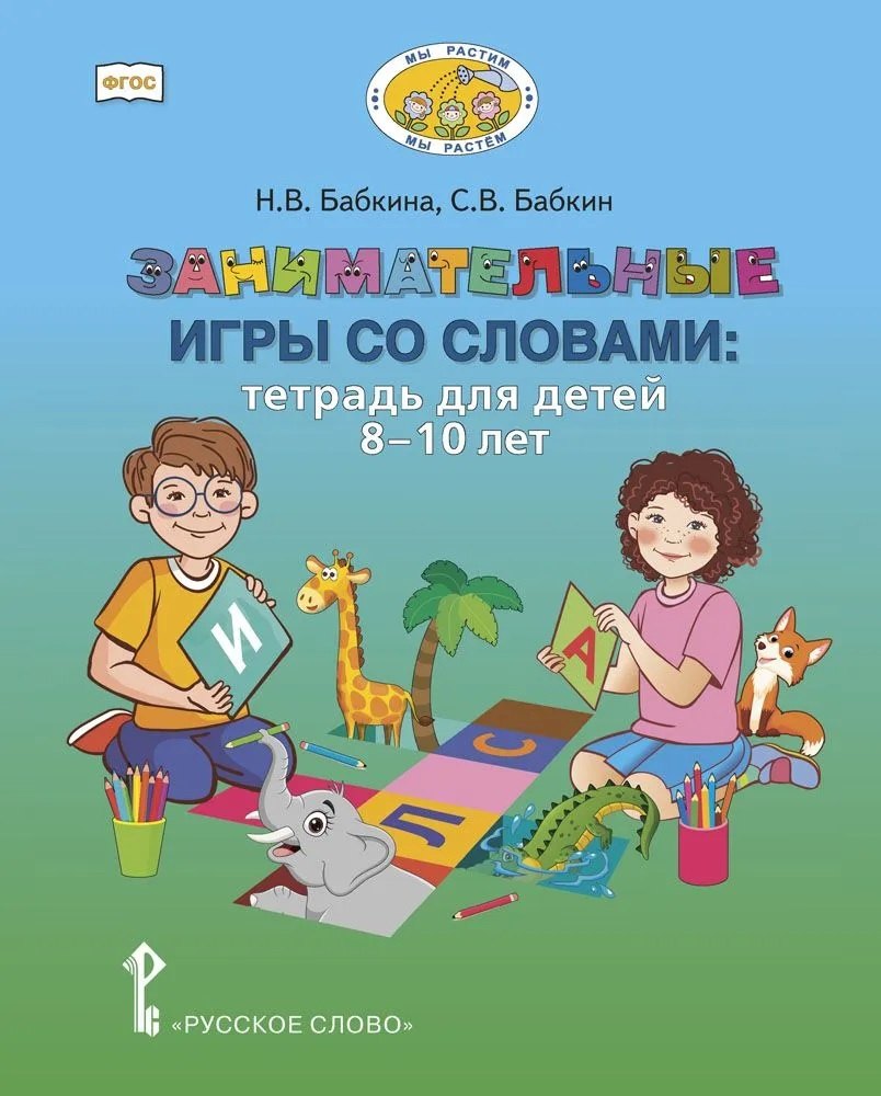 #
