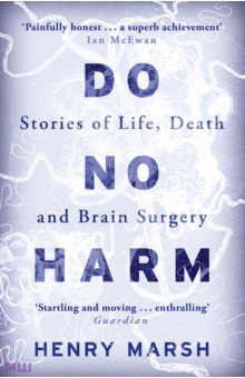 Marsh Henry: Do No Harm. Stories of Life, Death and Brain Surgery