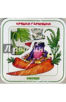 Овощи