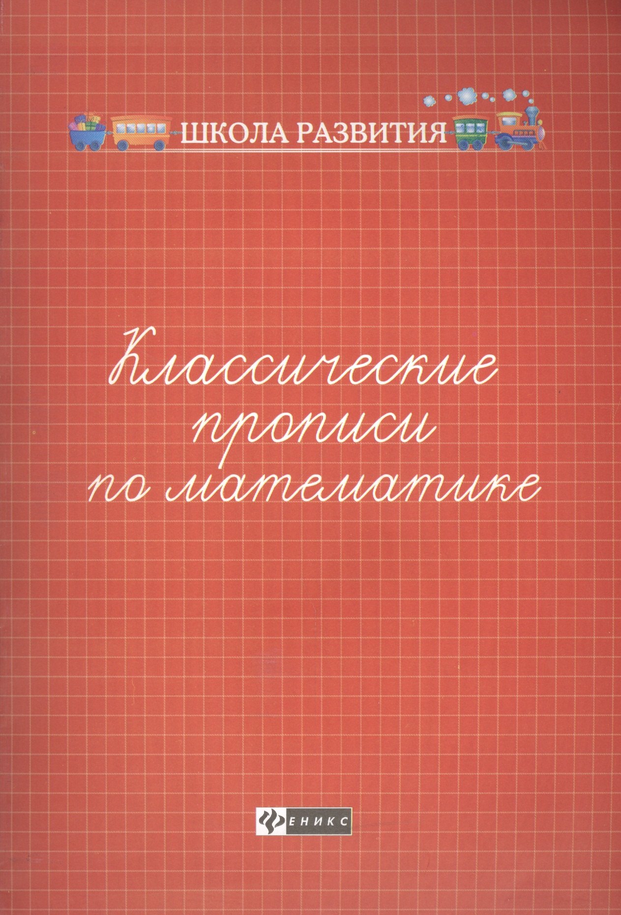 #