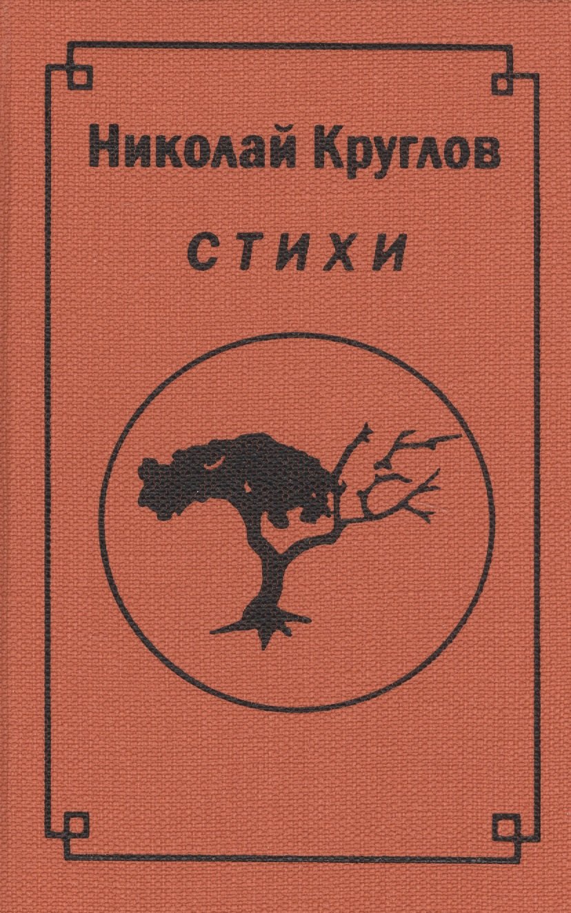 Стихи