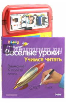 Streger Sharon: Учимся читать