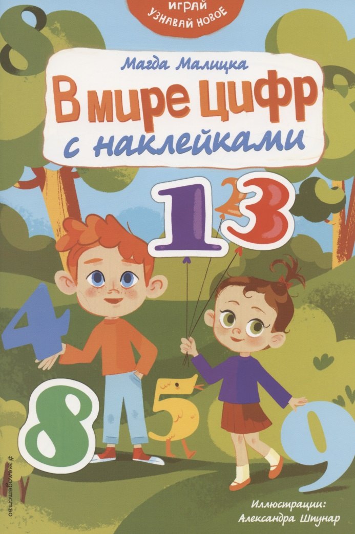 #