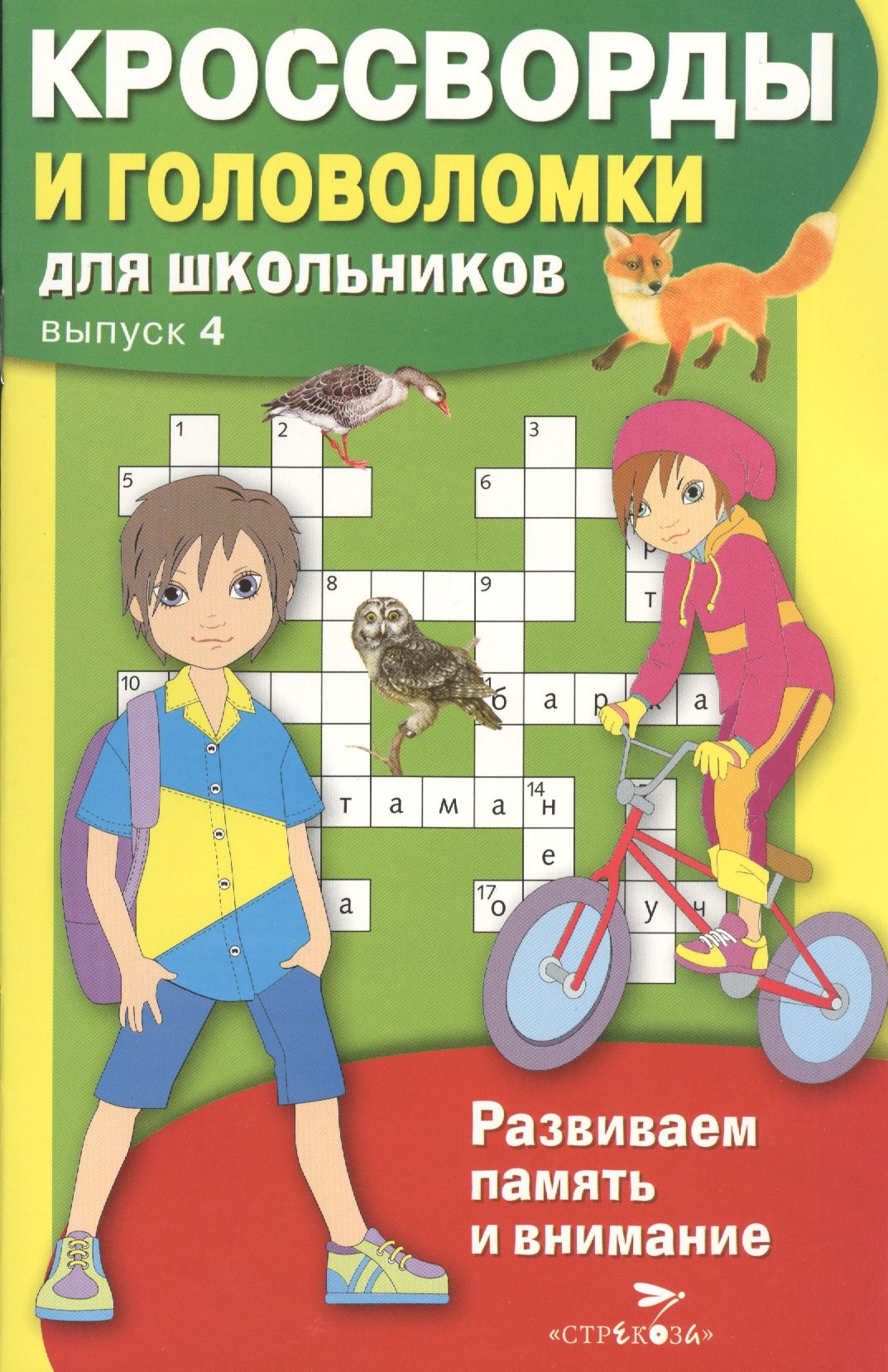 #