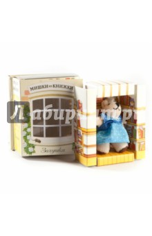 Золушка. Книга + игрушечный медведь