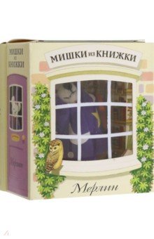 Скевинтон Андреа: Мерлин. Книга + игрушечный медведь