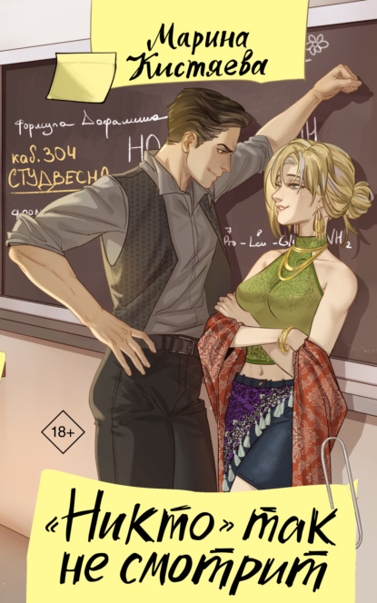Анатольевна Марина Кистяева: «Никто» так не смотрит