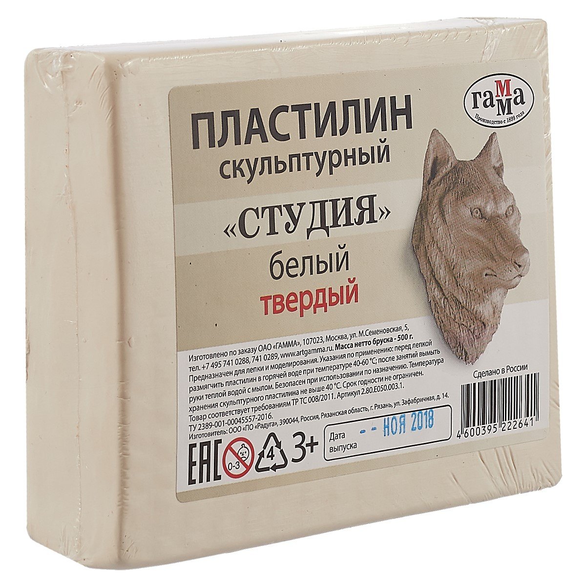 Скульптурный пластилин «Студия», белый, 0.5 кг