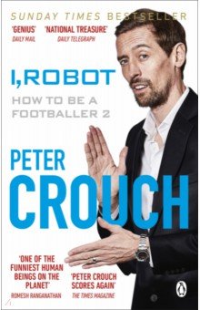 Crouch Peter: I, Robot. How to Be a Footballer 2
