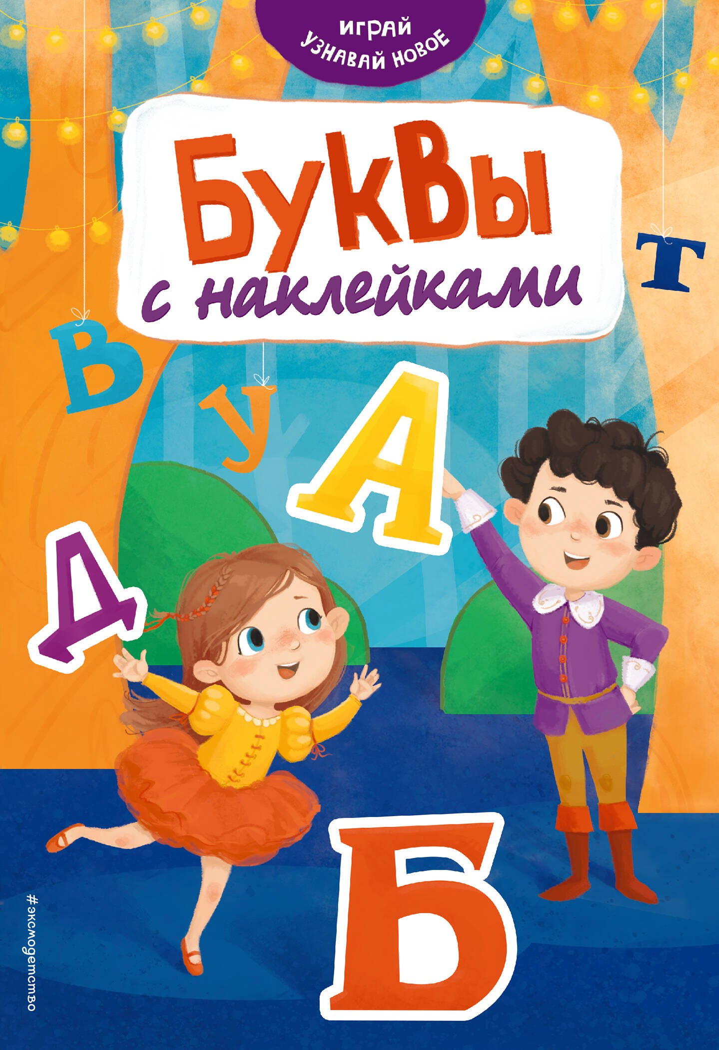 #