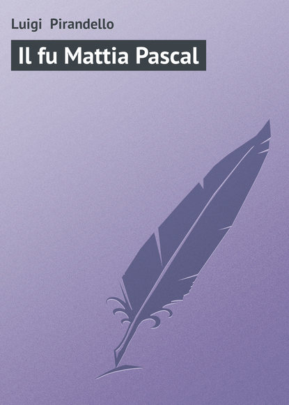 Пиранделло Луиджи: Il fu Mattia Pascal