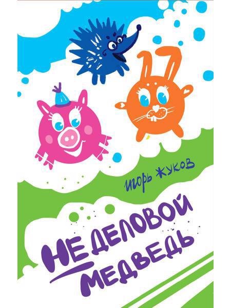 #