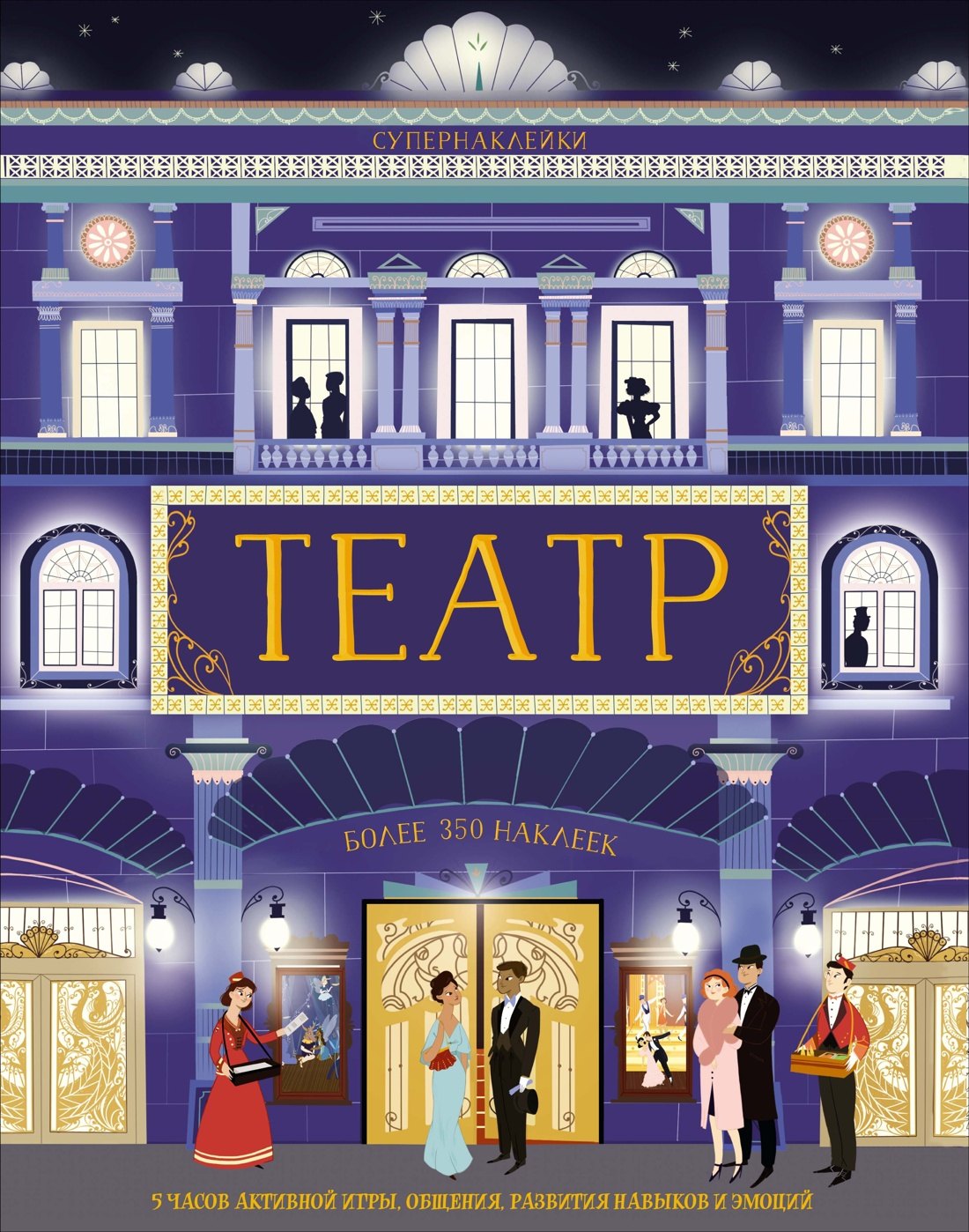 Эбигайл Уитли: Театр