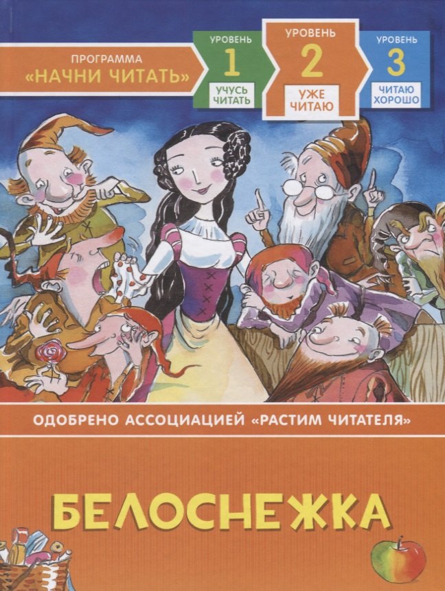 Симс Ларри: Белоснежка. Уровень 2